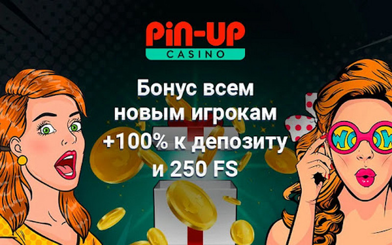 Предложение Pin Up казино: бонус +100% на депозит и 250 бесплатных вращений для всех новых игроков.